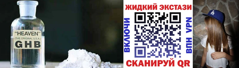 Бутират оксибутират купить наркотики цена Дзержинский
