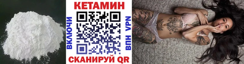 КЕТАМИН ketamine  Дзержинский 