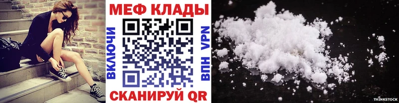МЕФ мяу мяу  гидра ССЫЛКА  Дзержинский  где найти наркотики 
