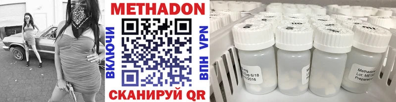Метадон methadone  omg как зайти  Дзержинский  наркота 