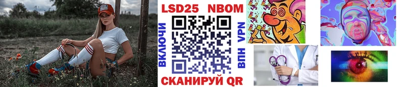 Марки NBOMe 1500мкг  Дзержинский 