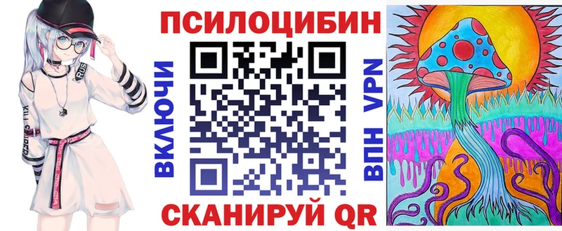 Псилоцибиновые грибы Magic Shrooms Дзержинский